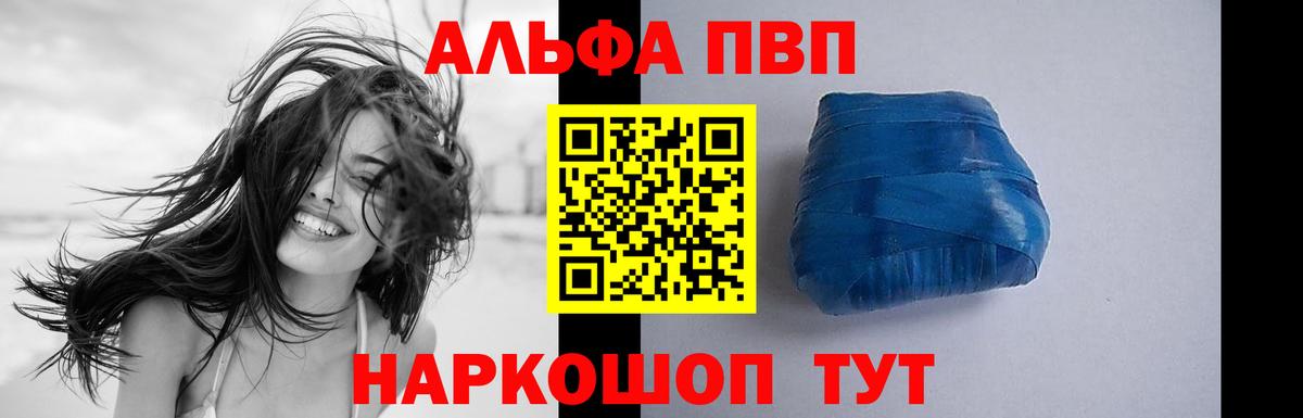 A PVP мука  Вход с VPN  Рославль  А ПВП Соль  Alfa_PVP  Alpha-PVP СК 