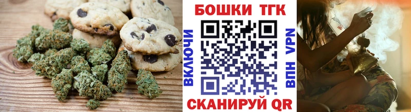 Печенье с ТГК марихуана  мега как зайти  маркетплейс клад  купить наркотики цена  Рославль 