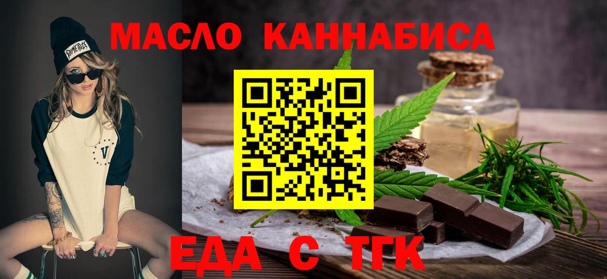 Cannafood конопля Рославль