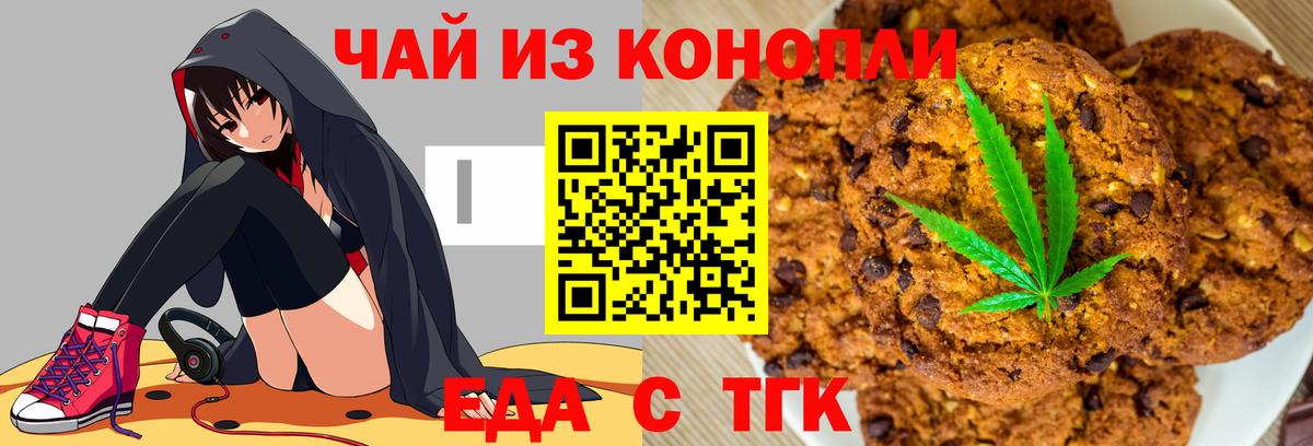 Рославль  Cannafood марихуана  Вход с VPN 