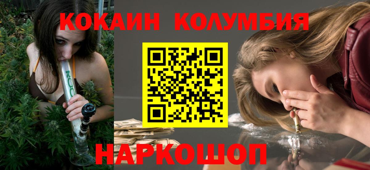 как найти   COCAIN 97%  Вход с VPN  Кокаин Fish Scale  Рославль 