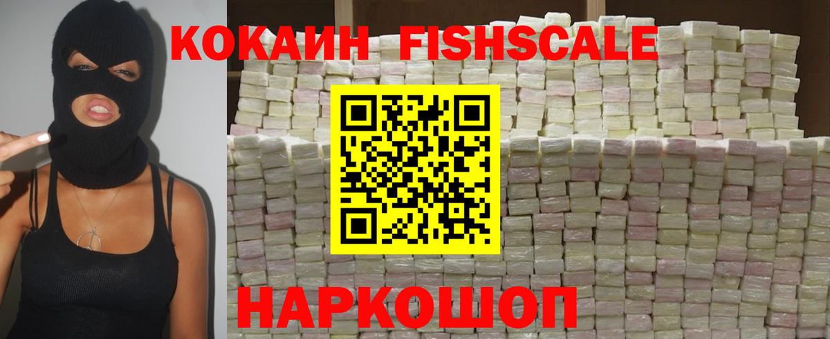 КОКАИН 97% Рославль