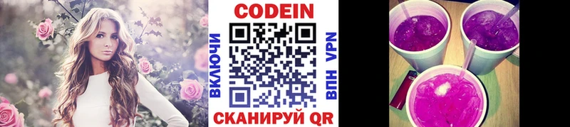 купить наркоту  Рославль  даркнет клад  Кодеин напиток Lean (лин) 