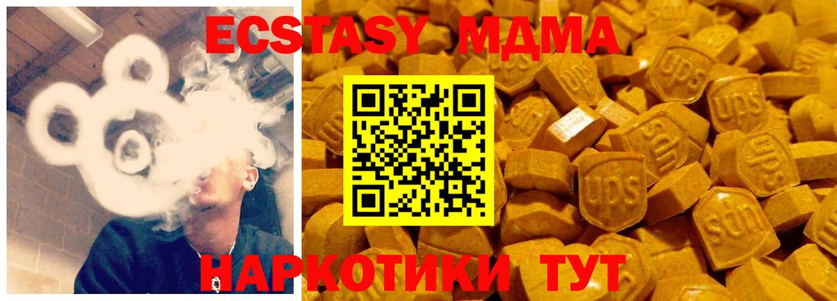 ЭКСТАЗИ 280мг Рославль