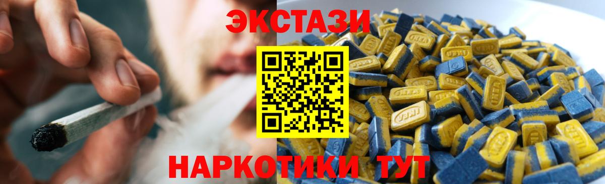 Ecstasy  Экстази 250 мг  Вход с VPN  ЭКСТАЗИ 300 mg  Рославль 
