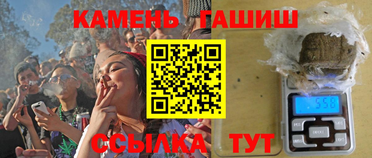 ГАШ VHQ  ГАШИШ хэш  Вход с VPN  Гашиш  купить наркоту  Рославль 