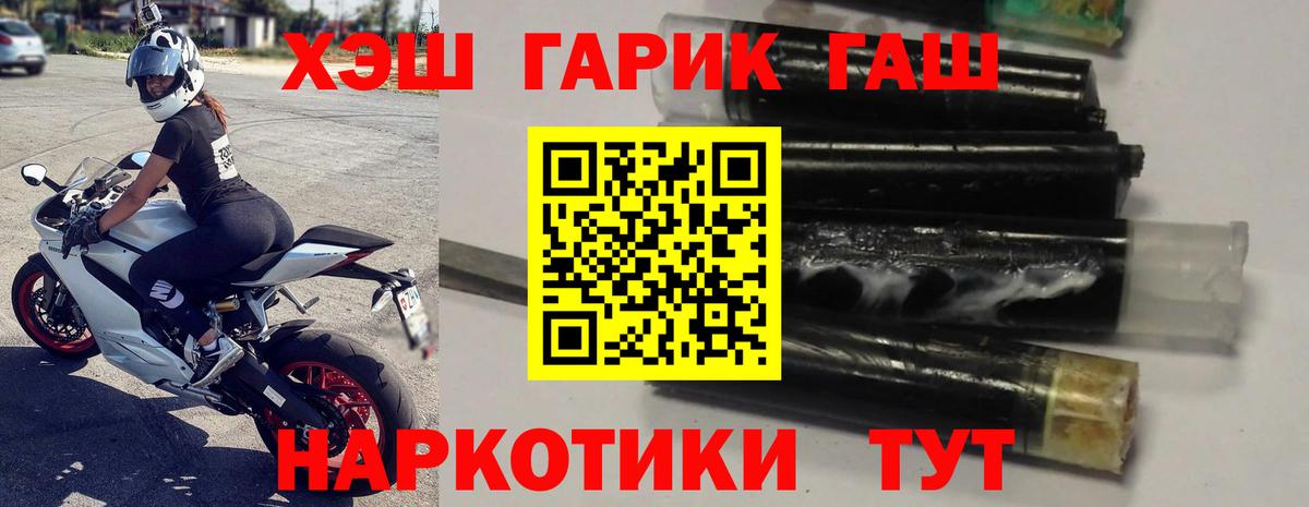 ГАШ Premium Рославль