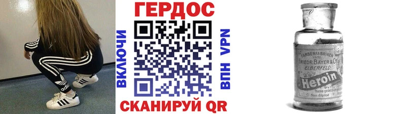 ГЕРОИН Heroin  магазин продажи наркотиков  Рославль 