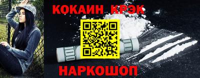 COCAINE Волгодонск
