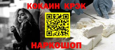 COCAINE Волгодонск