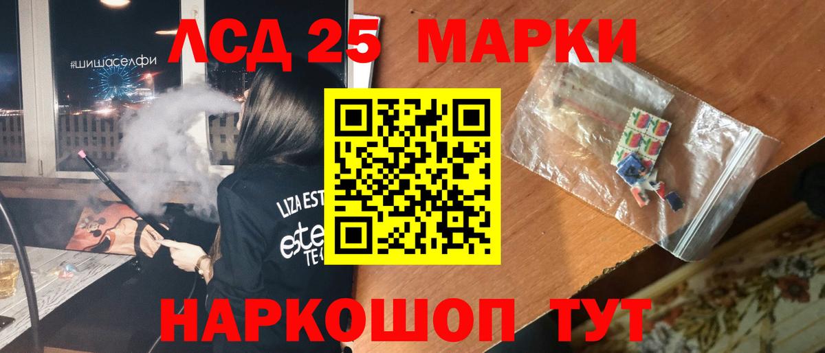 LSD-25 экстази кислота  ЛСД экстази  Рославль  Лсд 25 экстази кислота  Вход с VPN 