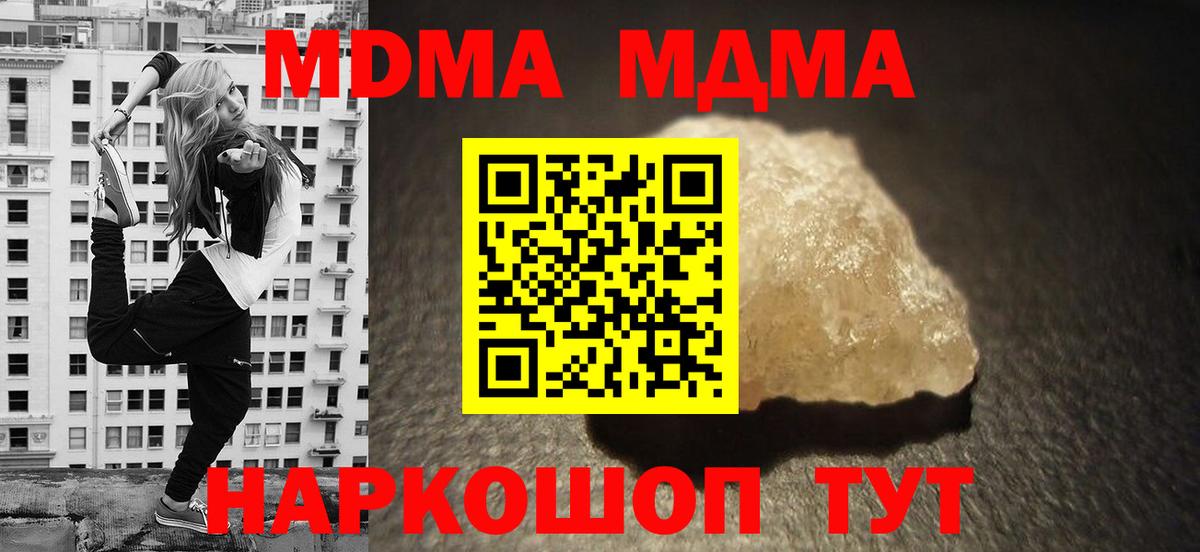 Рославль  MDMA молли  MDMA  Вход с VPN 