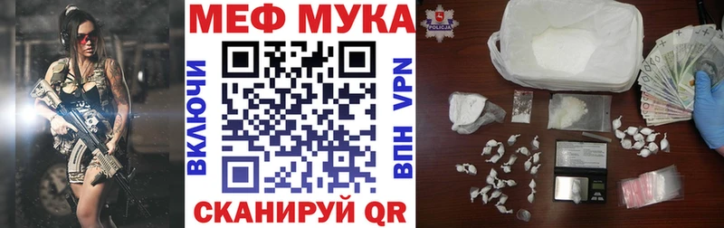 МЕФ VHQ  Рославль 