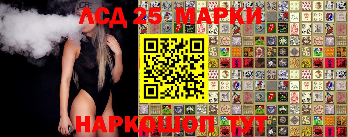 Наркотические марки 1,5мг  Вход с VPN  Рославль 