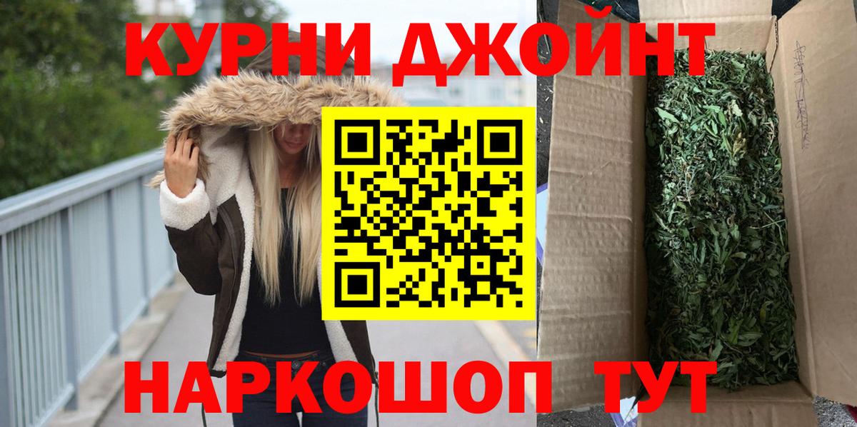МАРИХУАНА OG Kush  Вход с VPN  Конопля семена  Рославль 